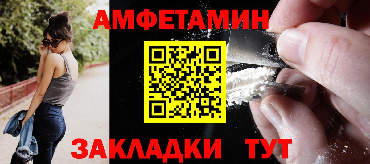 Обнинск  АМФЕТАМИН  Вход с VPN  АМФ 98% 