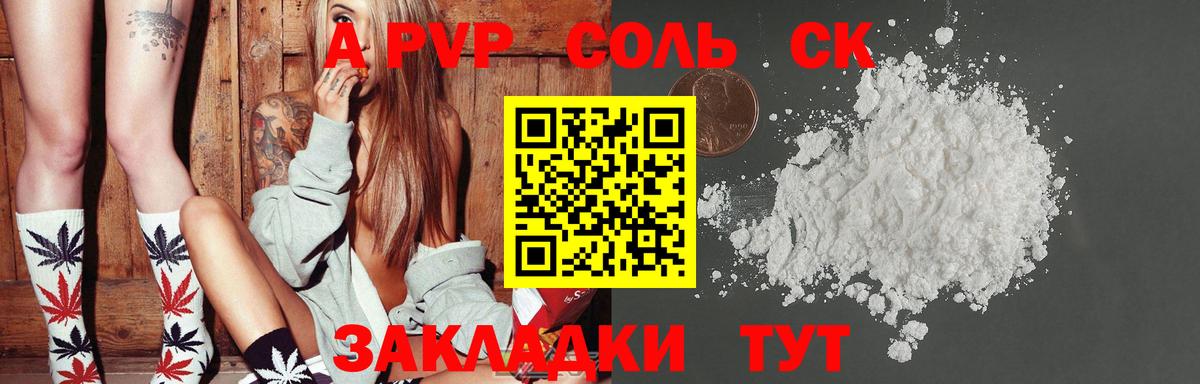 Alpha-PVP СК Обнинск