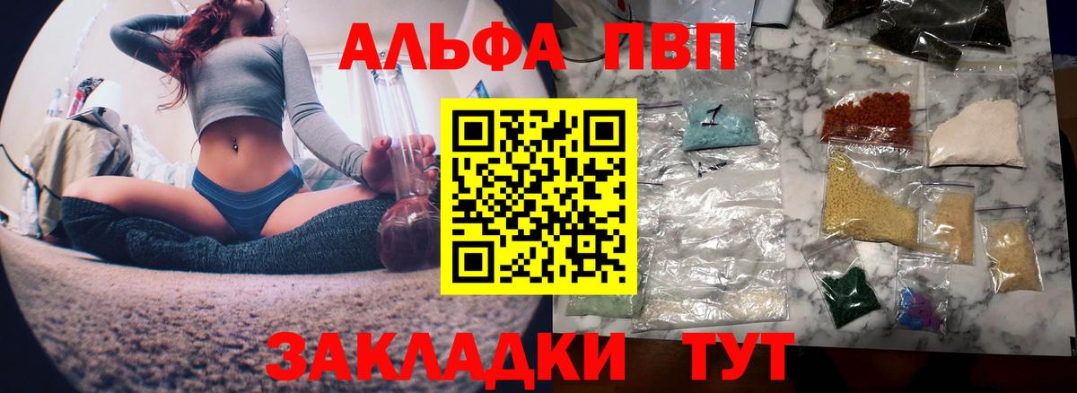 A PVP  APVP СК  Вход с VPN  Alfa_PVP VHQ  Обнинск 