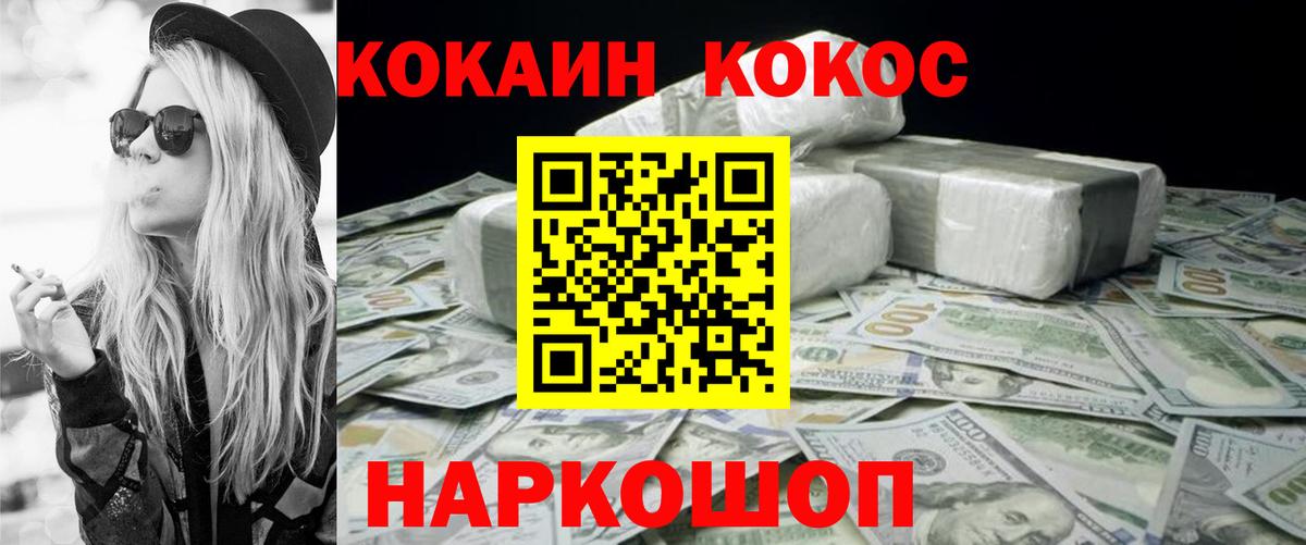 Кокаин Перу  Вход с VPN  Обнинск 