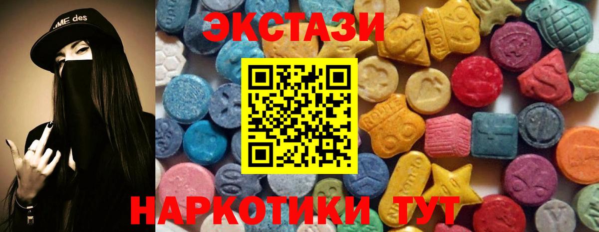 Экстази MDMA  Вход с VPN  Ecstasy  Обнинск  Экстази бентли 