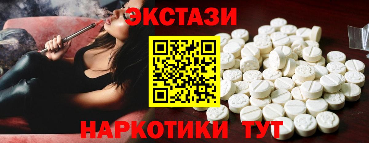 Ecstasy 300 mg Обнинск