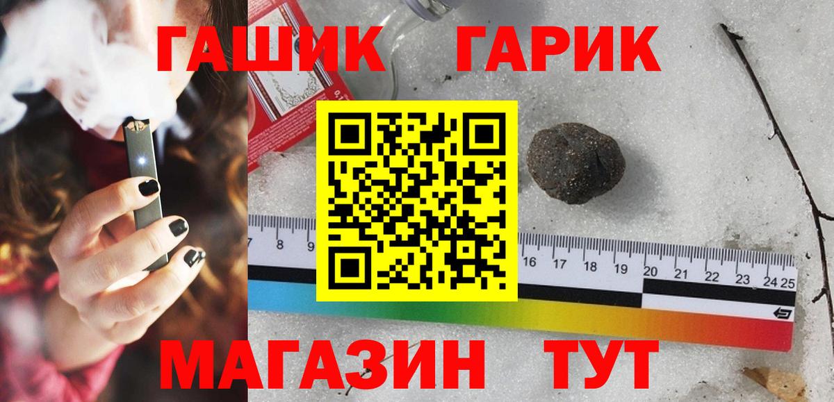Гашиш ice o lator Обнинск