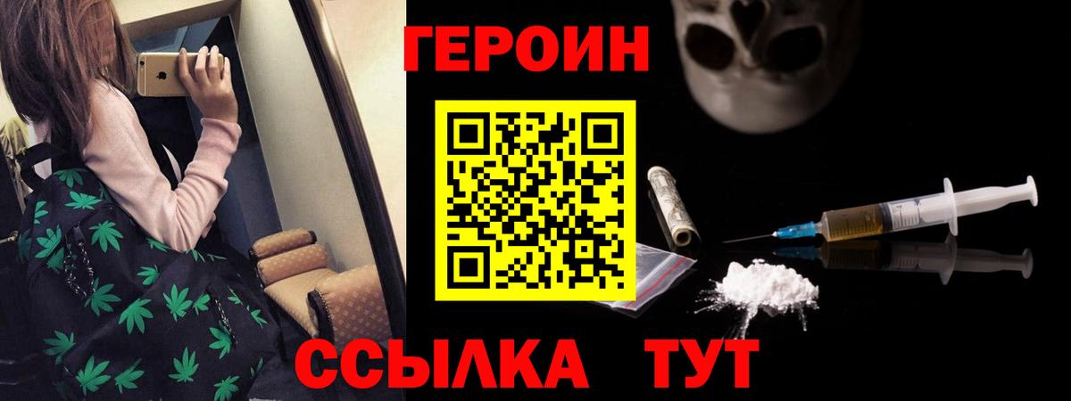 Обнинск  Героин афганец  Вход с VPN 