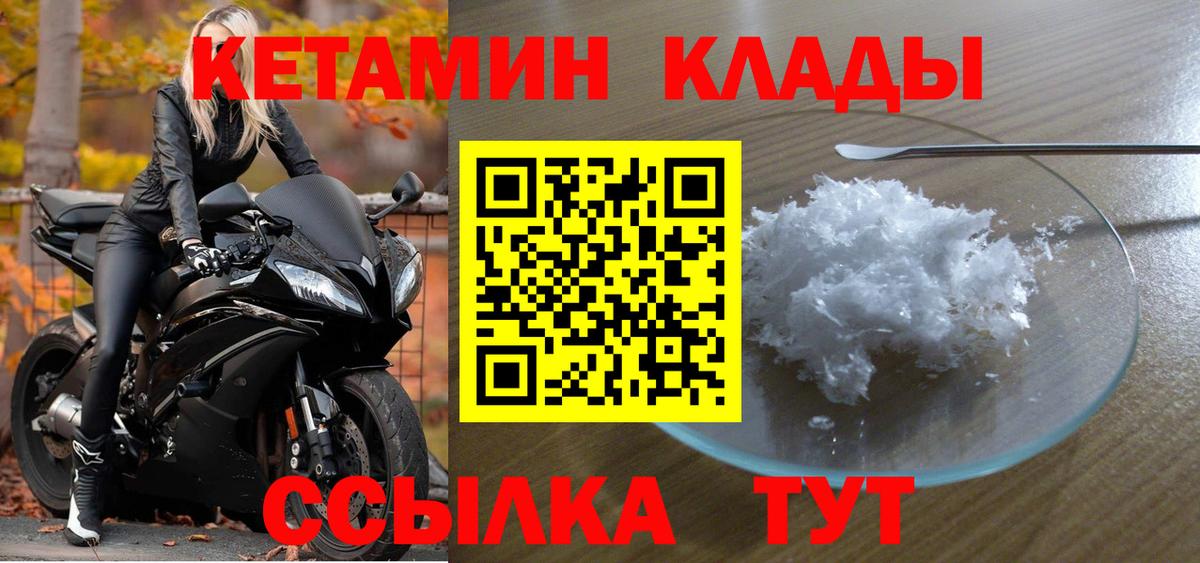Обнинск  Кетамин ketamine  Вход с VPN 