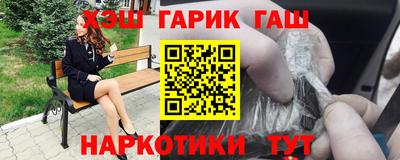 гашик Ставрополь