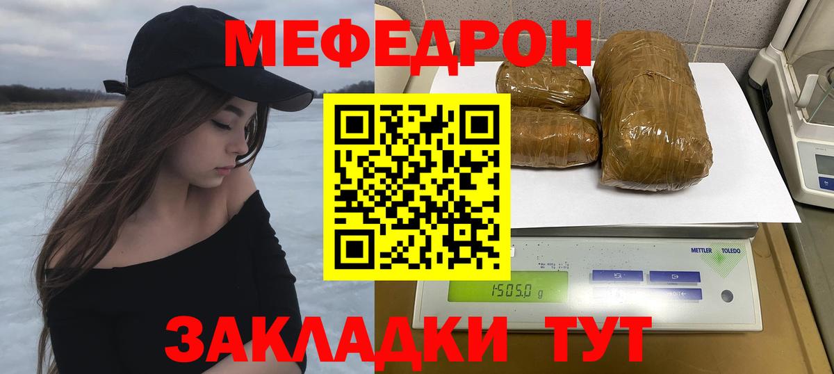 МЕФ  МЯУ-МЯУ  Обнинск  Вход с VPN  Мефедрон кристаллы 