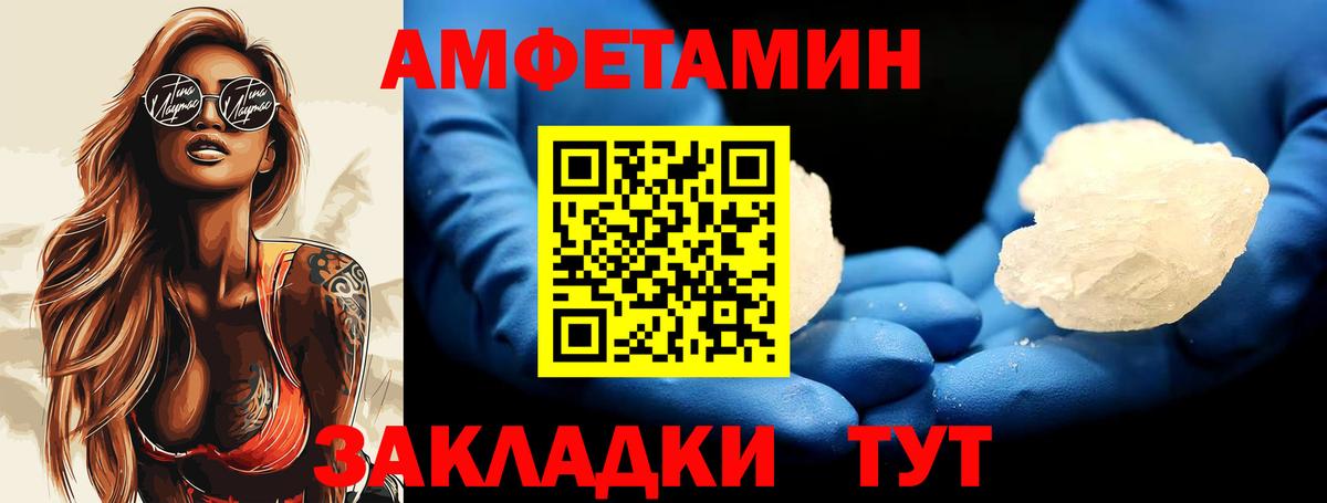 МЕТАМФЕТАМИН кристалл Обнинск