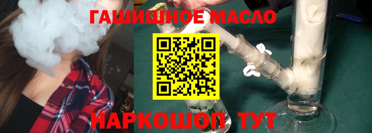 Дистиллят ТГК гашишное масло Обнинск