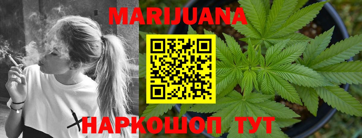 МАРИХУАНА SATIVA & INDICA  Вход с VPN  Шишки марихуана White Widow  Обнинск  Конопля марихуана 